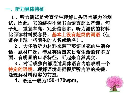 高三英语最后一课 整理