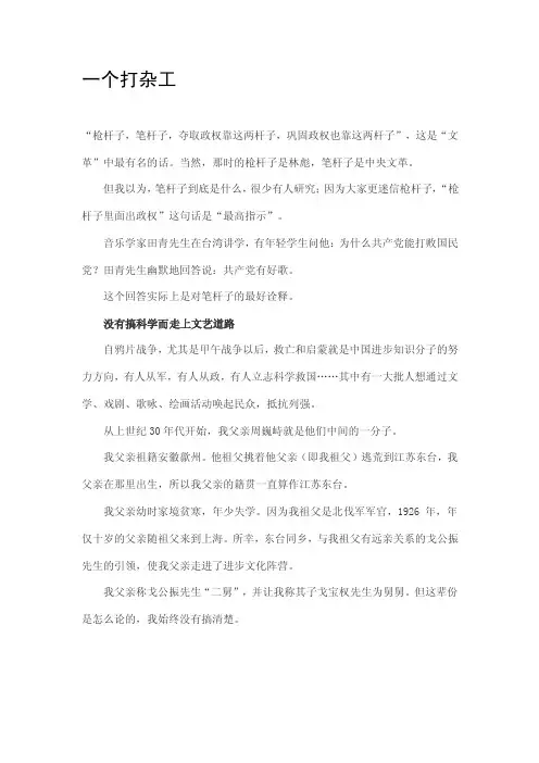 一个打杂工——精选推荐