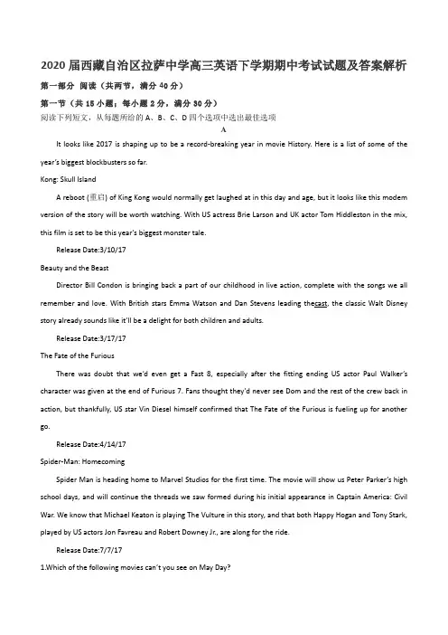 2020届西藏自治区拉萨中学高三英语下学期期中考试试题及答案解析
