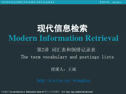 lecture2-dictionary 信息检索导论 王斌 PPT 课件 第2章