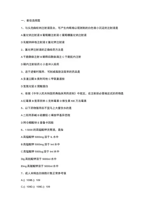 2023执业药师药学综合知识与技能真题及答案