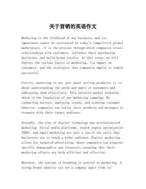 关于营销的英语作文