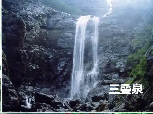 人教部编版二年级语文上册《望庐山瀑布》精品课件ppt