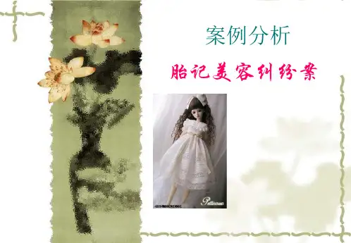 广告案例分析.ppt