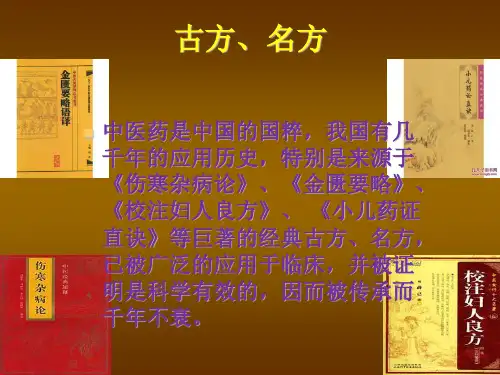 古方名方治疗脉管病