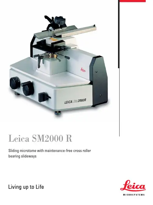 Leica SM2000 R 滑动式显微切片机说明书