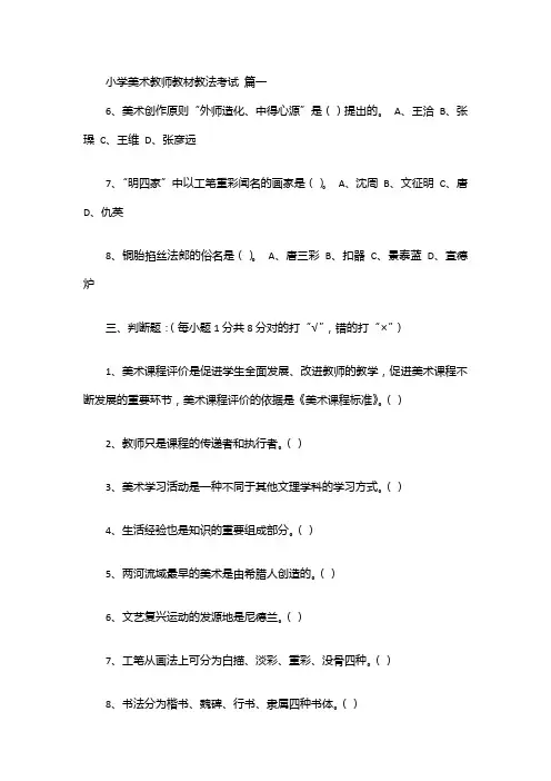教师考试教材教法试题【4篇】