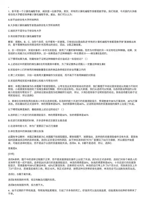 行测推理判断之演绎推理例题（一）
