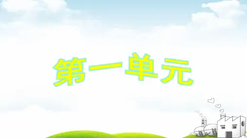 对韵歌优质(完整版)ppt1