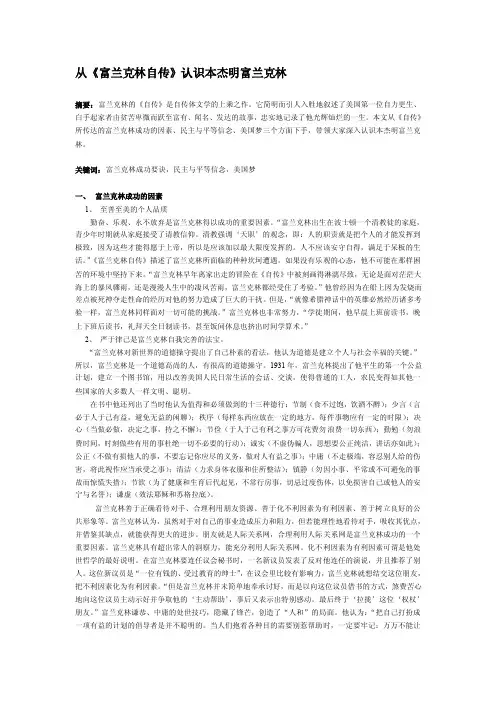 美国文学文献综述[教材]