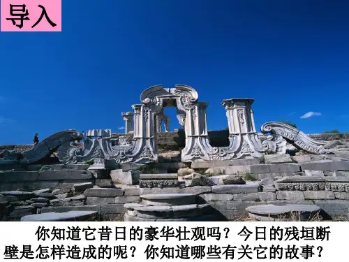 812第二次鸦片战争和太平天国运动