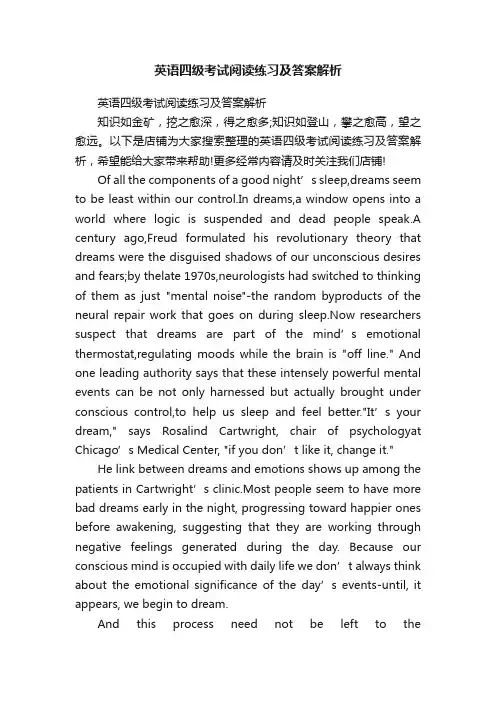 英语四级考试阅读练习及答案解析