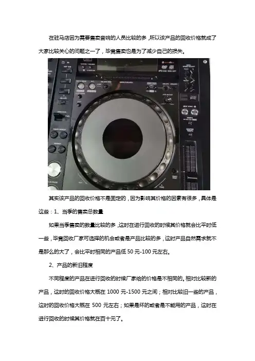 驻马店回收音响整套多少钱