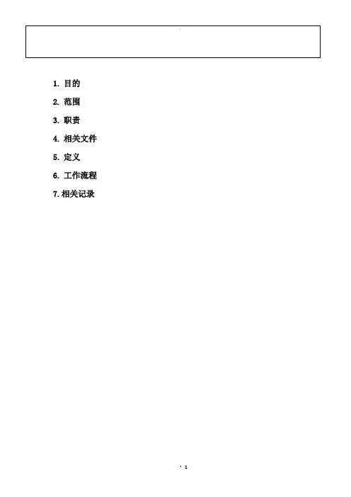 危险废弃物处理流程