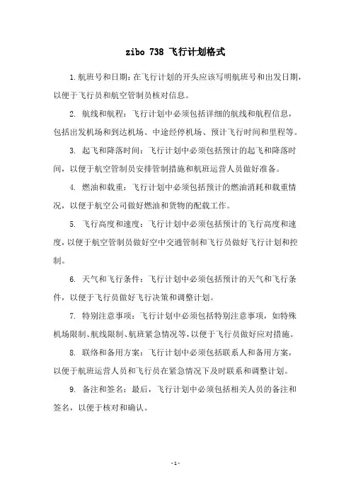 zibo 738 飞行计划格式