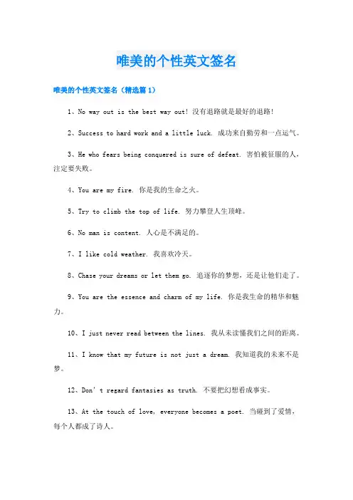 唯美的个性英文签名