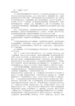 违纪检讨书2000字(共11篇)
