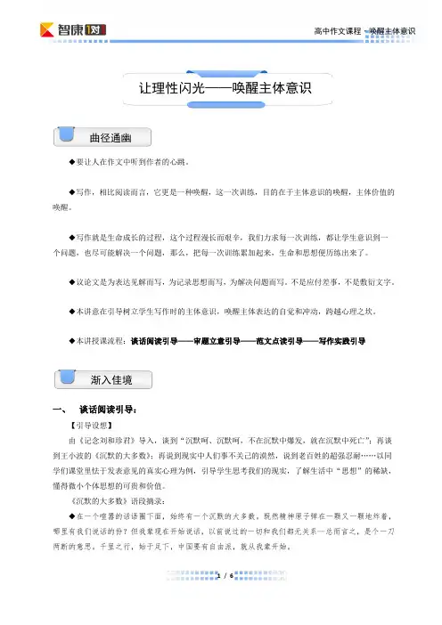 唤醒主题意识