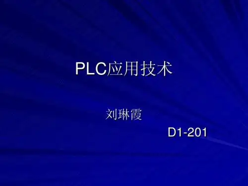 llxPLC-7定时器计数器