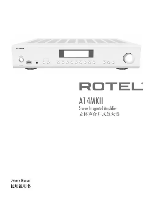 天龙 A14MKII 立体声合并式放大器使用说明书