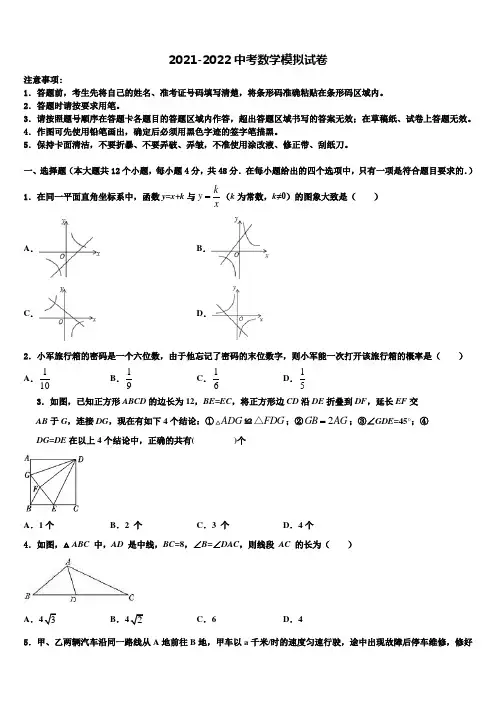 湖北省天门市2022年中考联考数学试卷含解析