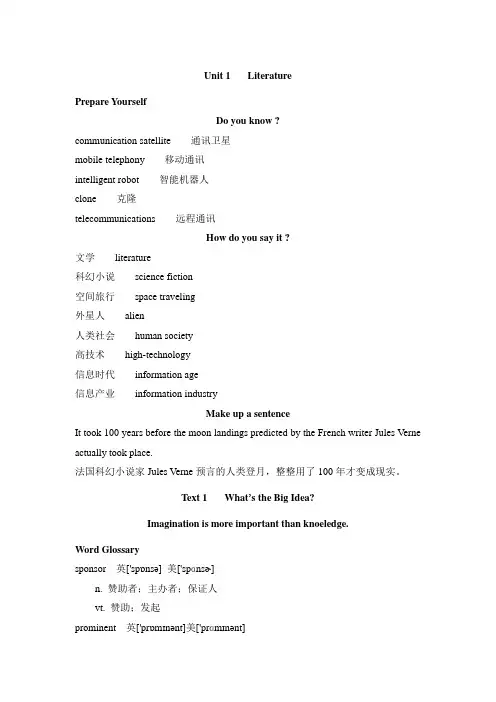 全国教育硕士专业学位推荐教材 英语(毛大威主编) 考点整理