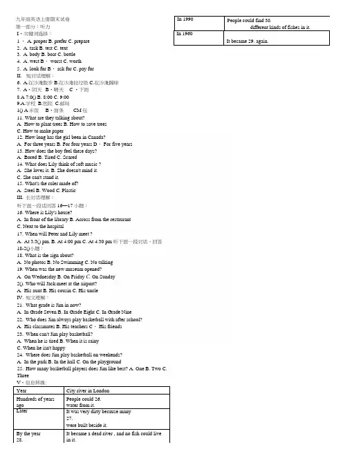 九年级英语上册期末试卷.docx