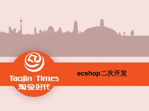 ec二次开发