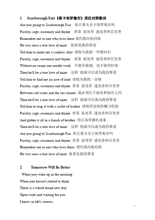 英文歌词