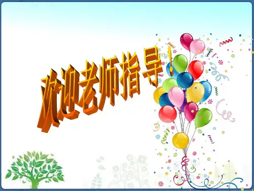六年级上册数学课件-圆的认识公开课人教版(共17张ppt)
