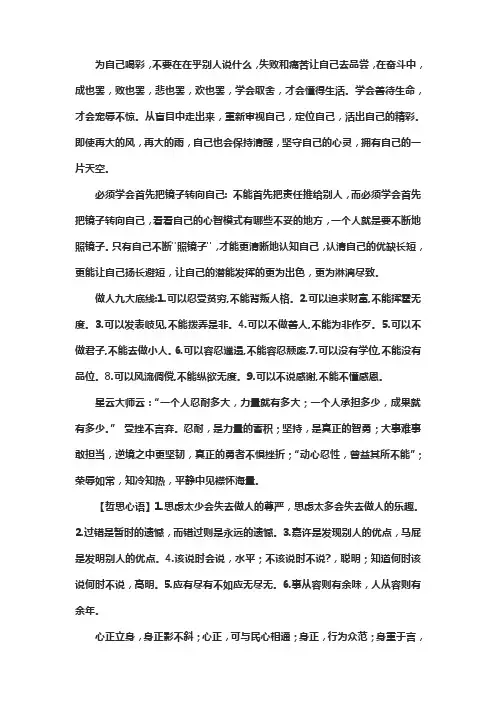 为自己喝彩
