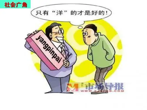 树立正确的消费观
