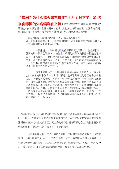 韩剧
