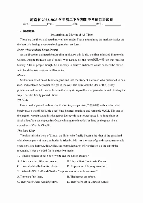 河南省2022-2023学年高二下学期期中考试英语试卷(含答案)