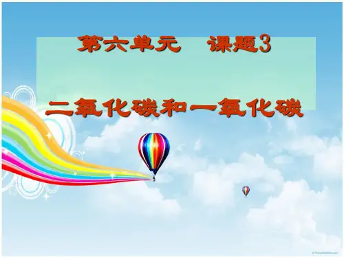 初中化学北京版九年级上册整理与复习