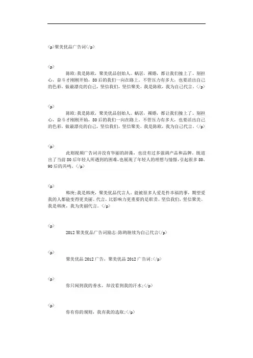 聚美优品广告词