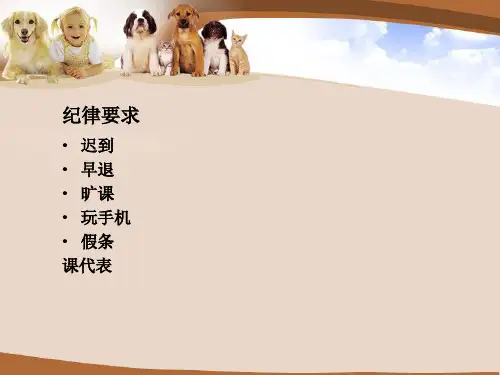 第一讲幼儿行为观察与指导概述
