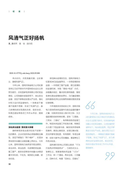 风清气正好扬帆