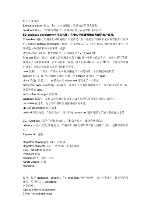 英文术语