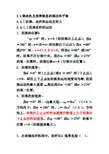 柴油机及轴系振动平衡1