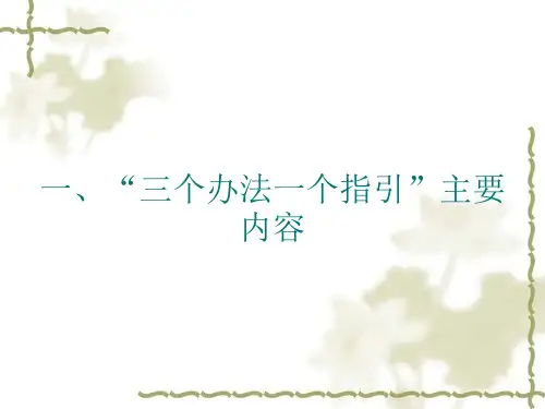 贷款新规的解读ppt课件