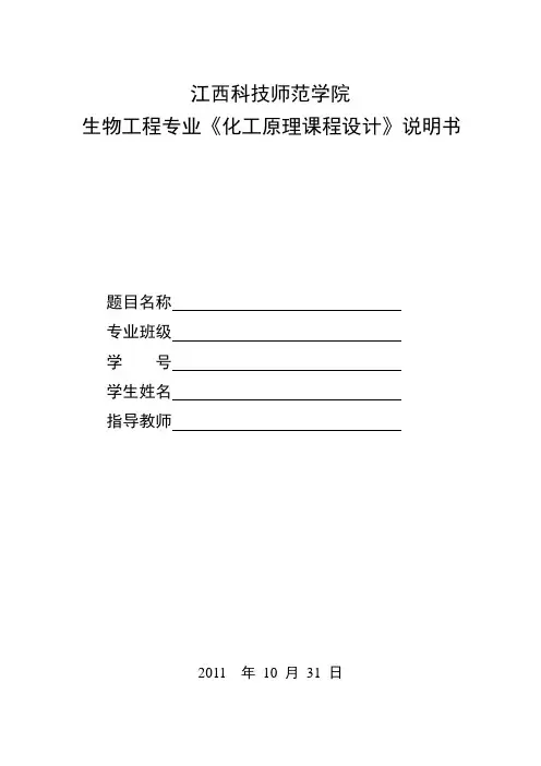 发酵罐说明书格式