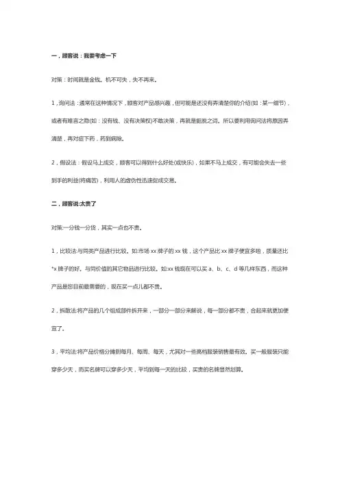 内衣话术经典语句