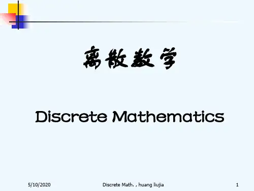 关系的性质-离散数学