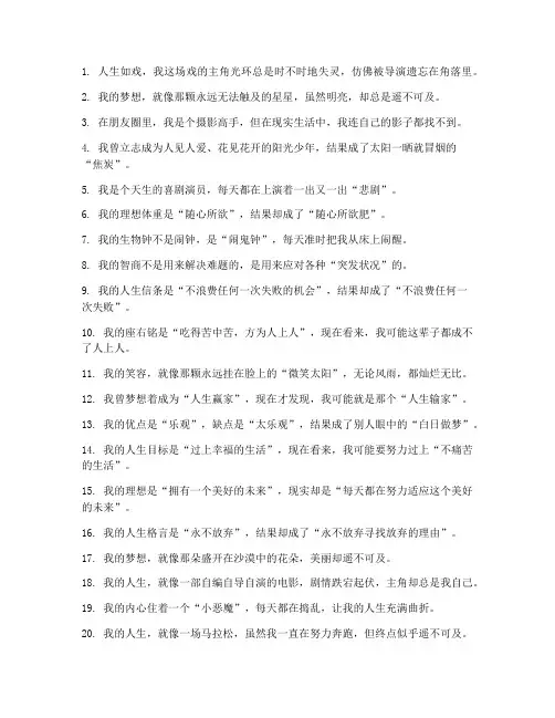 自嘲文案简短走心句子