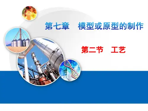 金属材料的加工工艺培训课件