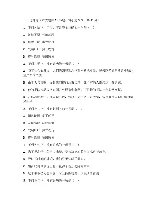 高考仿真模拟语文试卷及答案