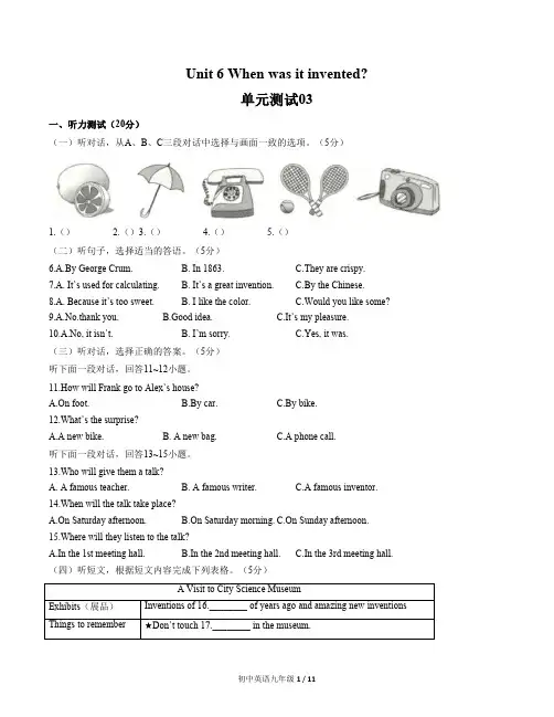 人教版九年级英语 Unit 6单元测试题附答案