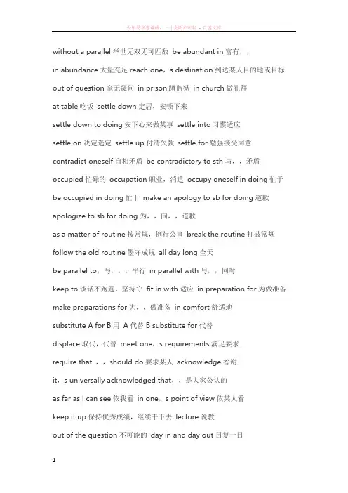 英语选修7重点单词短语句型总结