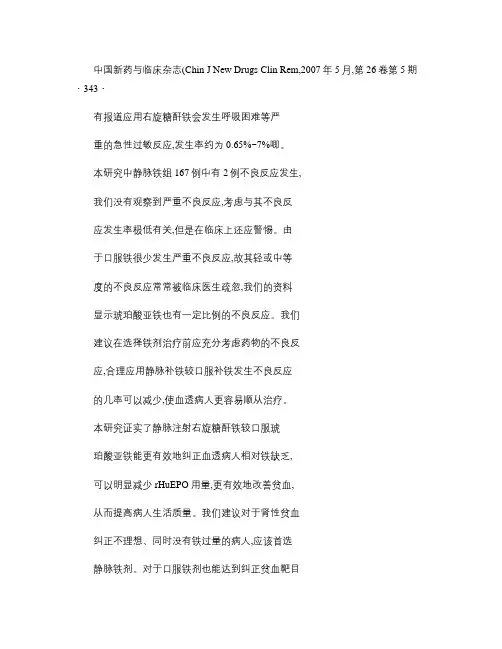 鼠神经生长因子在格林巴利综合征治疗中促神经修复的作用